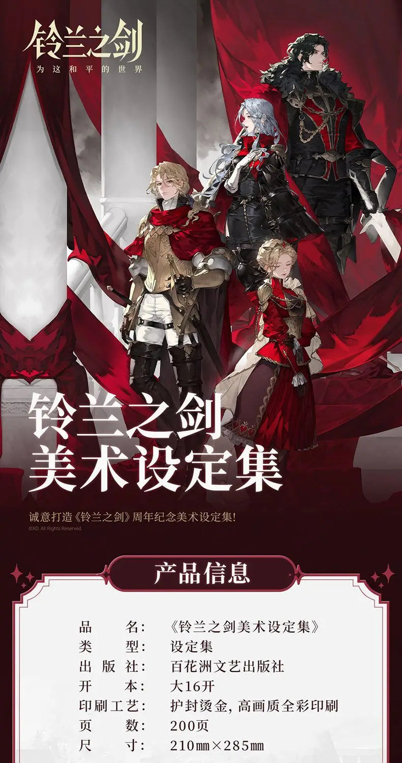 Sword of Convallaria Official Art Collection Album Book Hardcover Game Anniversary Collection Commemoration Aesthetic Style