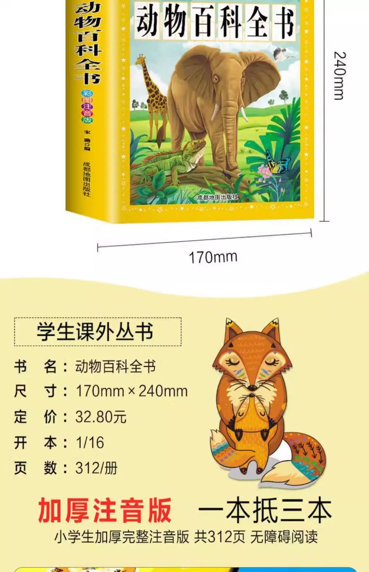 Animal Encyclopedia, Insect and Fish Children's Complete Extracurricular Books for Elementary School Students