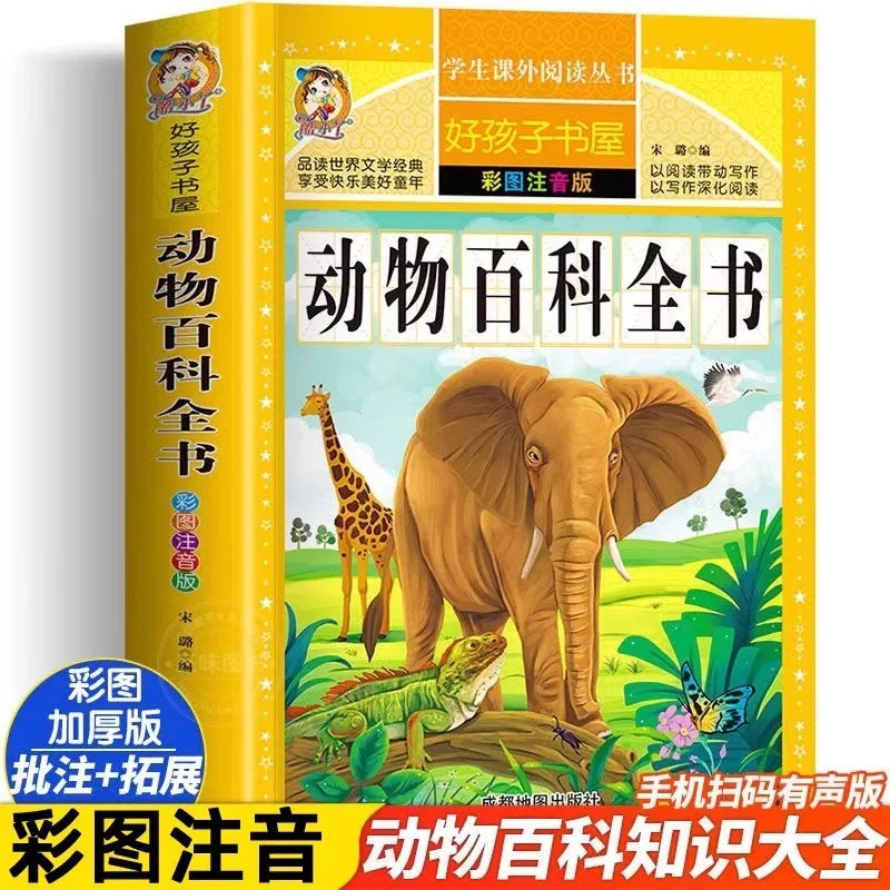 Animal Encyclopedia, Insect and Fish Children's Complete Extracurricular Books for Elementary School Students