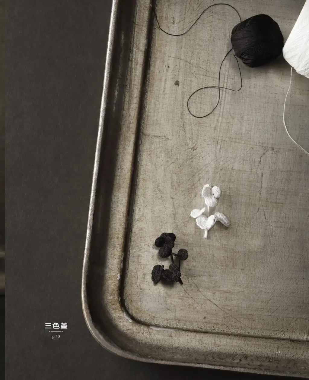 Lunarheavenly Elegant Lace Crochet Knitting Book DIY Necklace Brooch Jewelry Flower Making Knitting Tutorial Book