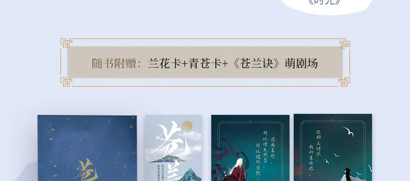 3 Books/Set Cang Lan Jue+Si Ming+Wang Chuan Jie Original Novel Youth Literature Chinese Ancient Fantasy Romance Fiction Book