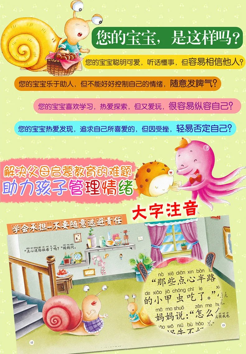 10pcs Character Cultivation Help Children Manage Their Emotions Early Education Bedtime Reading Chinese Picture Books