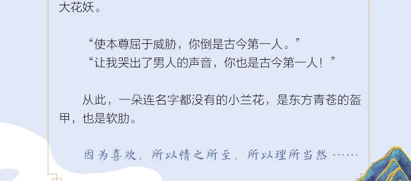 3 Books/Set Cang Lan Jue+Si Ming+Wang Chuan Jie Original Novel Youth Literature Chinese Ancient Fantasy Romance Fiction Book