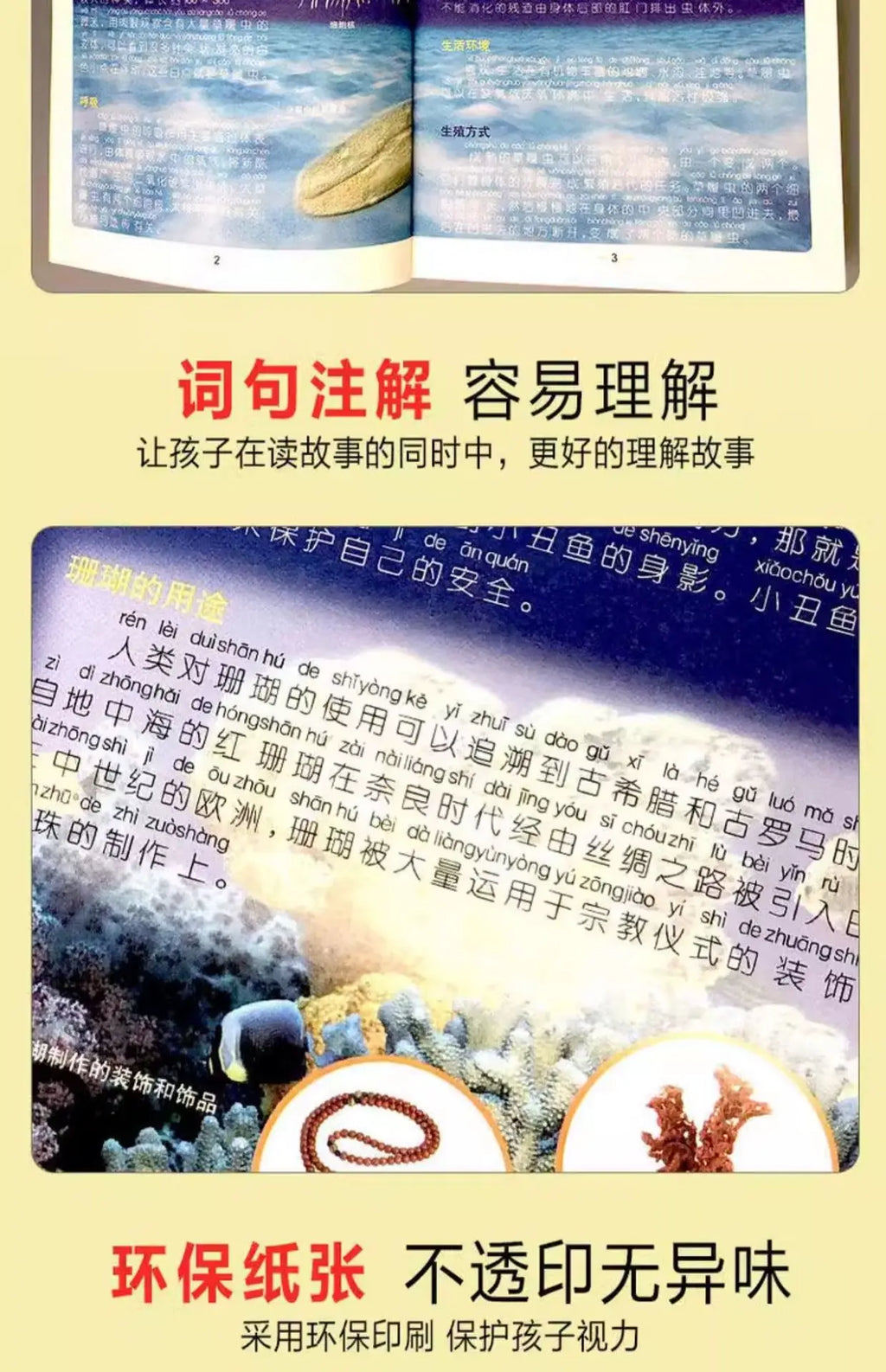 Animal Encyclopedia, Insect and Fish Children's Complete Extracurricular Books for Elementary School Students