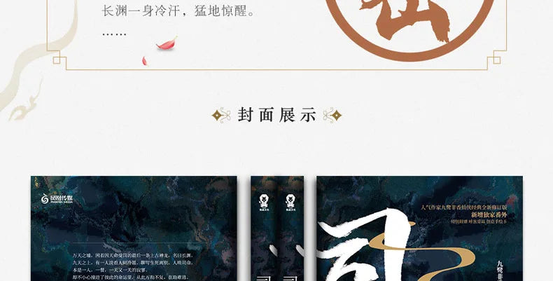 3 Books/Set Cang Lan Jue+Si Ming+Wang Chuan Jie Original Novel Youth Literature Chinese Ancient Fantasy Romance Fiction Book