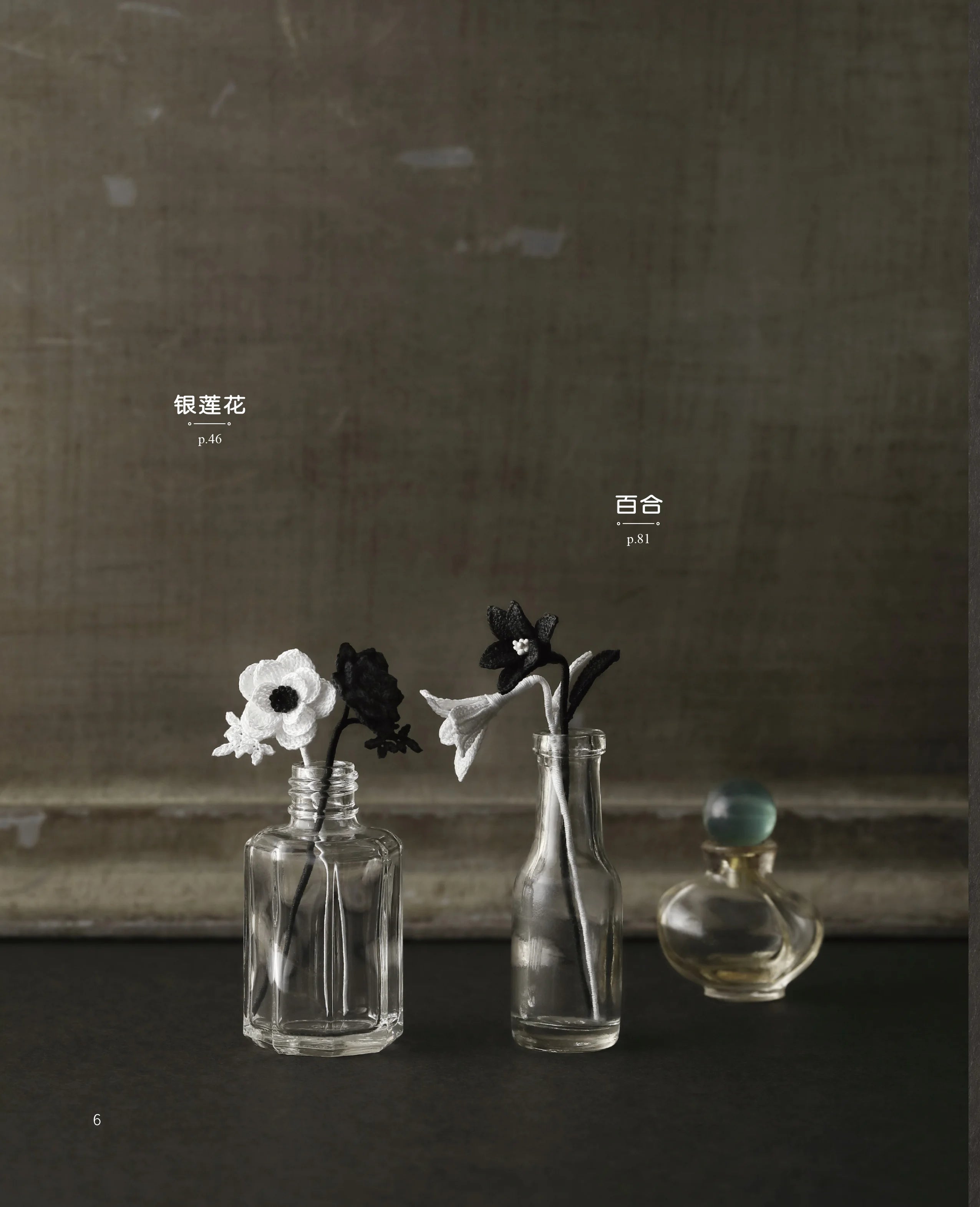 Lunarheavenly Elegant Lace Crochet Knitting Book DIY Necklace Brooch Jewelry Flower Making Knitting Tutorial Book