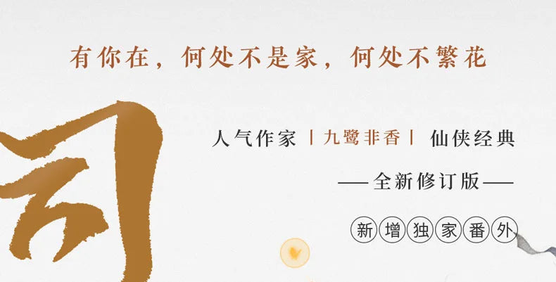 3 Books/Set Cang Lan Jue+Si Ming+Wang Chuan Jie Original Novel Youth Literature Chinese Ancient Fantasy Romance Fiction Book