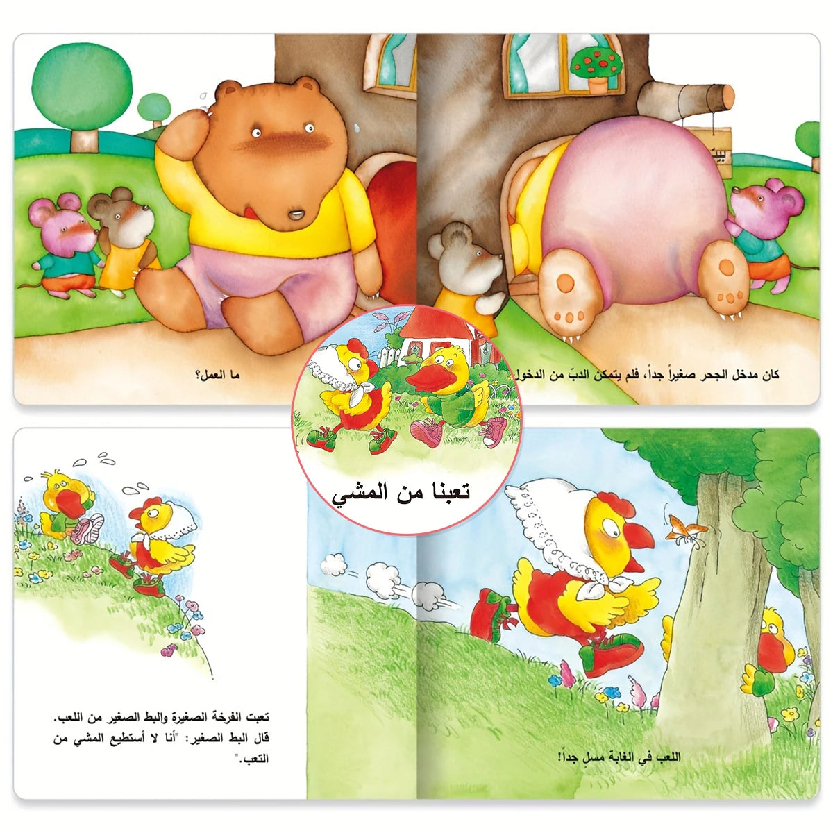 Set of 10 Arabic Children's Picture Books for Early Learning  Arabic stories for children