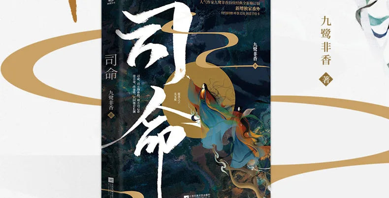 3 Books/Set Cang Lan Jue+Si Ming+Wang Chuan Jie Original Novel Youth Literature Chinese Ancient Fantasy Romance Fiction Book