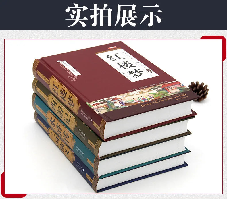 The Four Great Classical Novels, Reading Books for Primary School Students Outside of Class