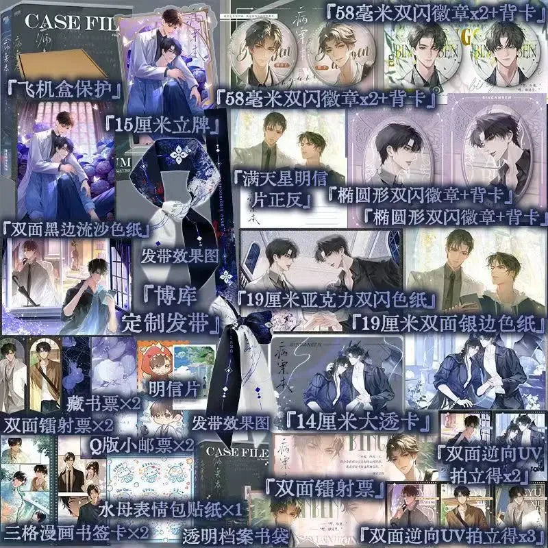 Case File Compendium Novel Book Vol.1(2 Books) Rou Bao Bu Chi Rou New Work Bing An Ben Two Male Protagonists Suspense BL Novels