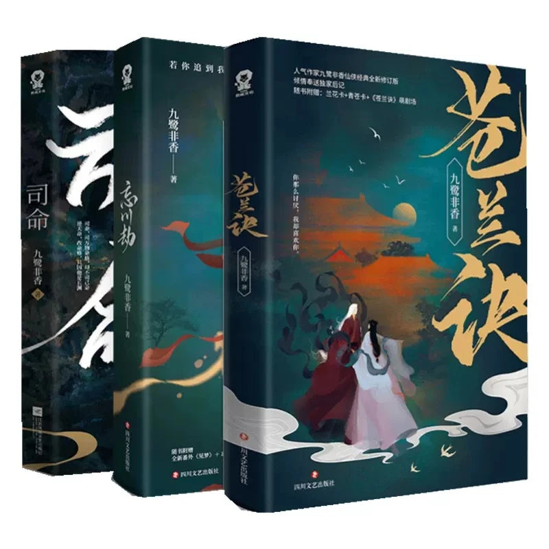 3 Books/Set Cang Lan Jue+Si Ming+Wang Chuan Jie Original Novel Youth Literature Chinese Ancient Fantasy Romance Fiction Book