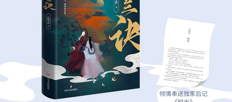 3 Books/Set Cang Lan Jue+Si Ming+Wang Chuan Jie Original Novel Youth Literature Chinese Ancient Fantasy Romance Fiction Book