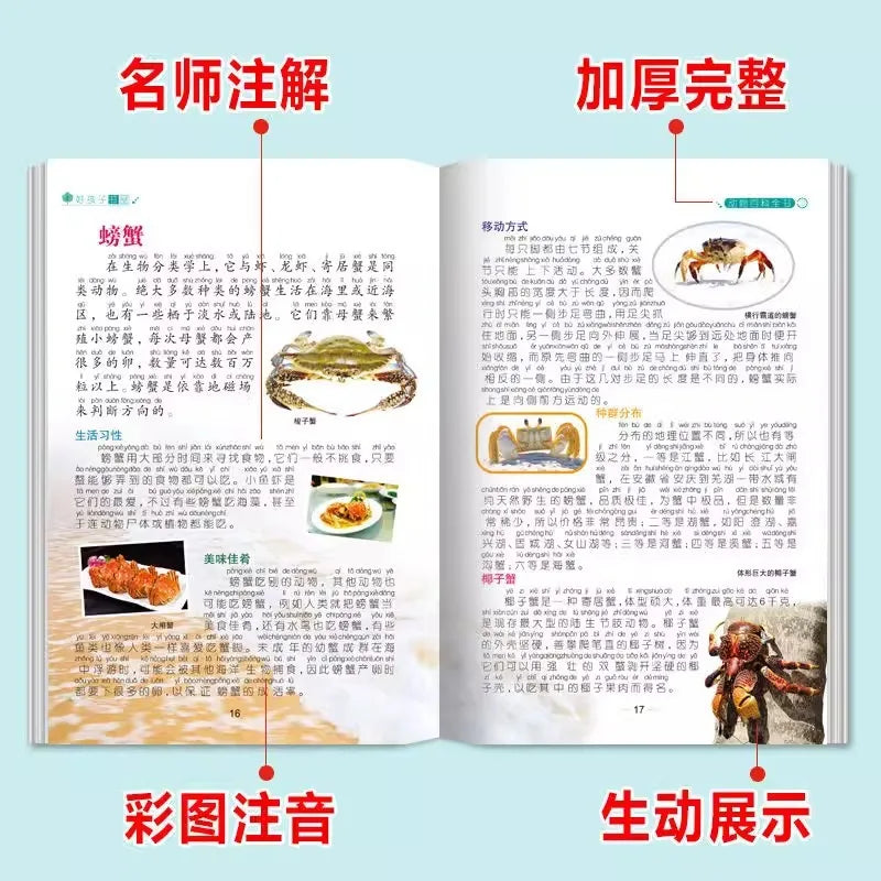 Animal Encyclopedia, Insect and Fish Children's Complete Extracurricular Books for Elementary School Students