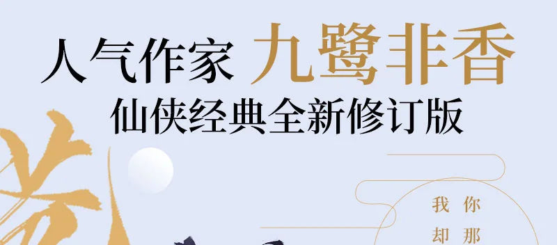 3 Books/Set Cang Lan Jue+Si Ming+Wang Chuan Jie Original Novel Youth Literature Chinese Ancient Fantasy Romance Fiction Book