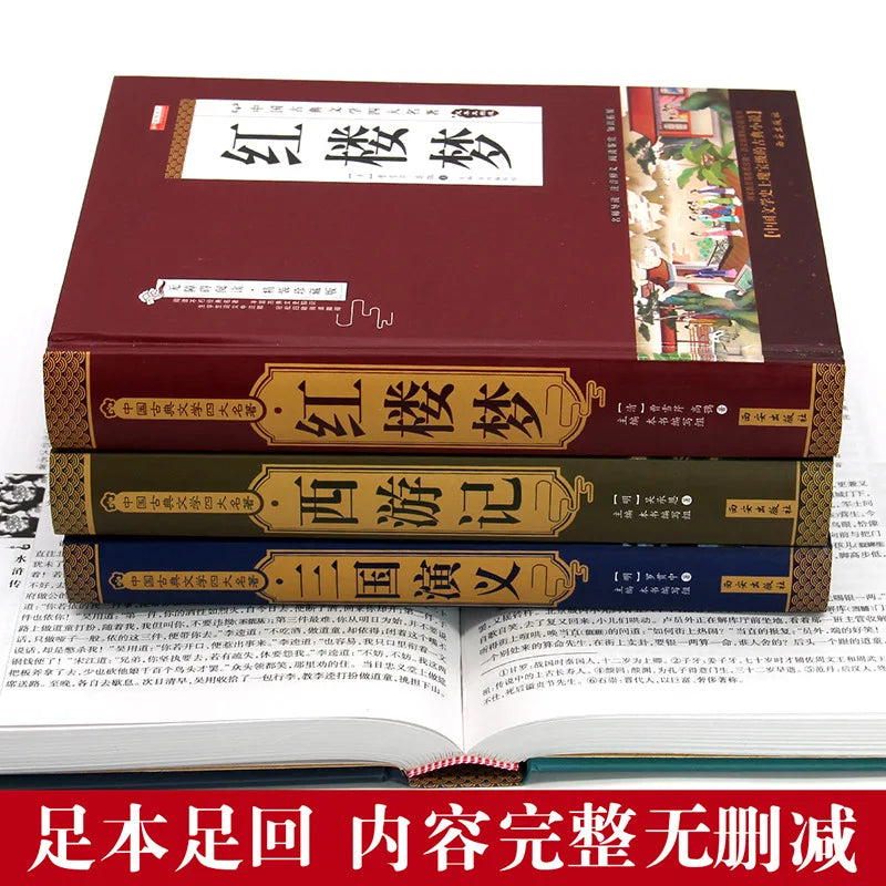 The Four Great Classical Novels, Reading Books for Primary School Students Outside of Class