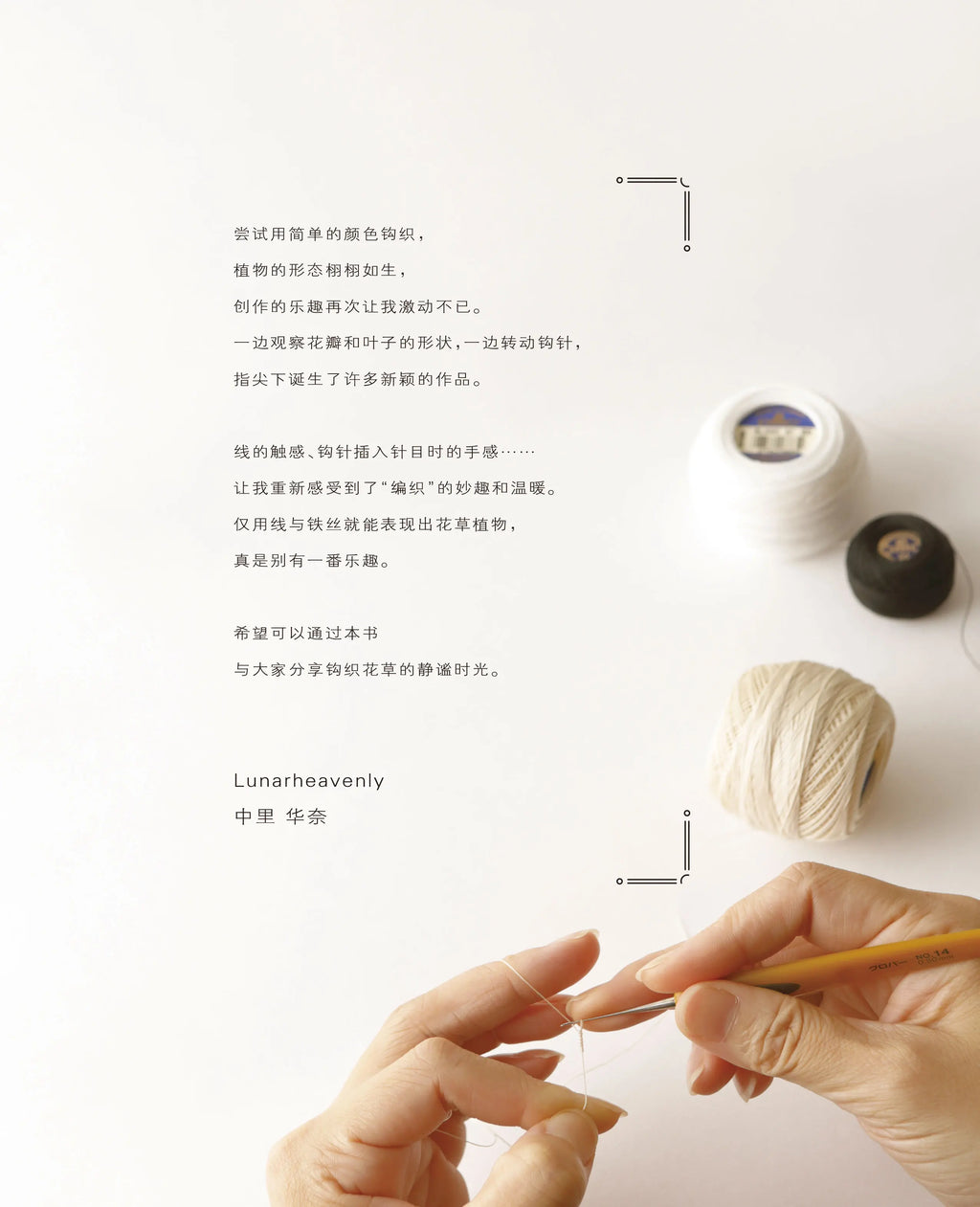 Lunarheavenly Elegant Lace Crochet Knitting Book DIY Necklace Brooch Jewelry Flower Making Knitting Tutorial Book