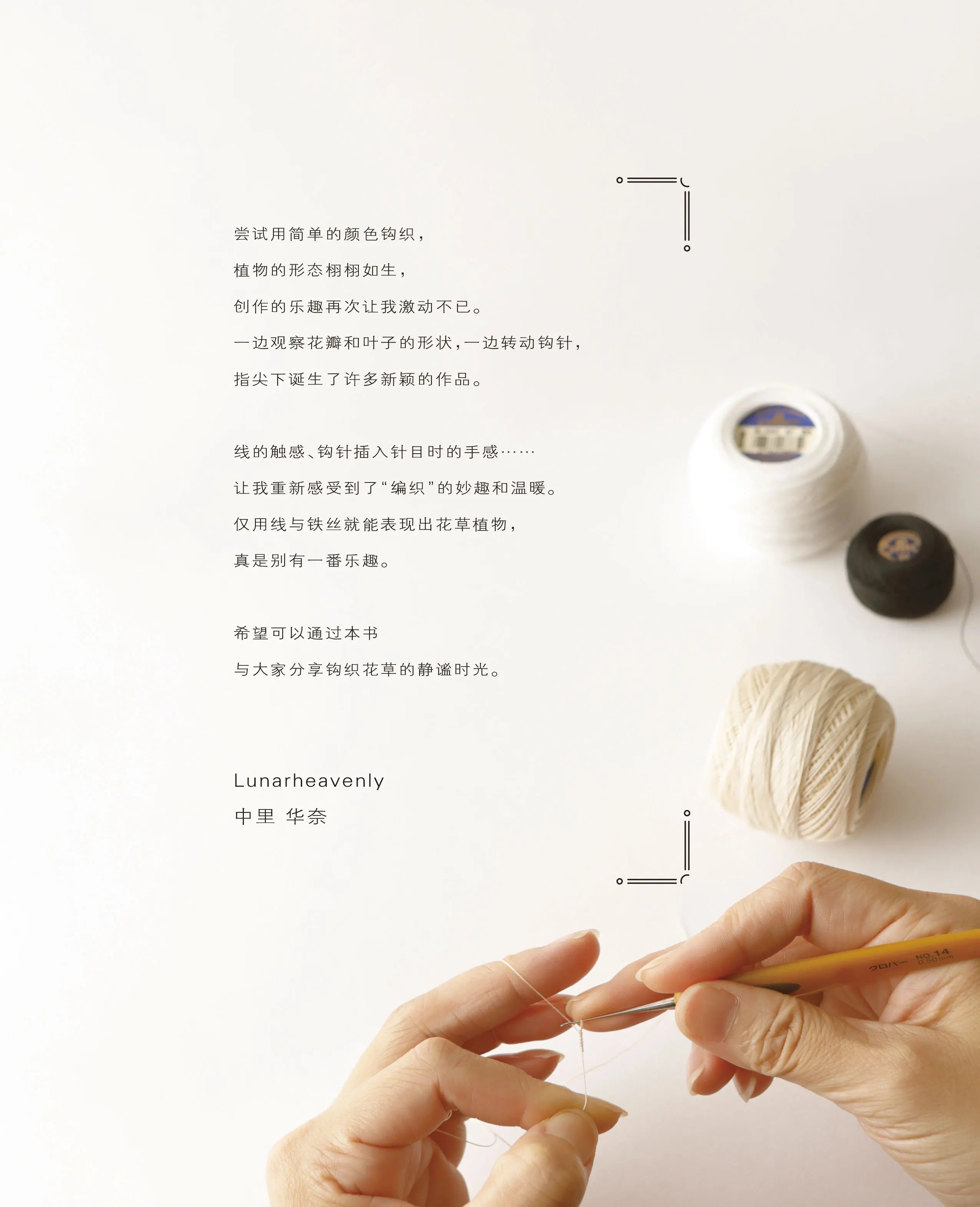 Lunarheavenly Elegant Lace Crochet Knitting Book DIY Necklace Brooch Jewelry Flower Making Knitting Tutorial Book