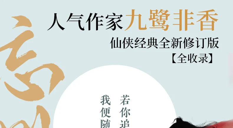 3 Books/Set Cang Lan Jue+Si Ming+Wang Chuan Jie Original Novel Youth Literature Chinese Ancient Fantasy Romance Fiction Book