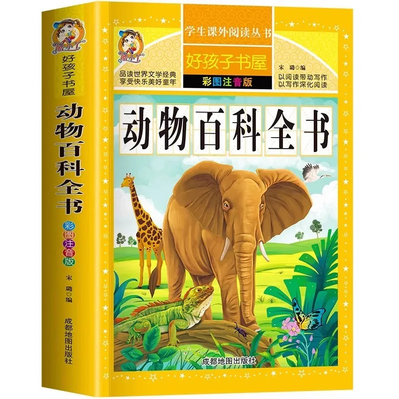 Animal Encyclopedia, Insect and Fish Children's Complete Extracurricular Books for Elementary School Students