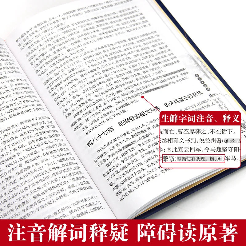 The Four Great Classical Novels, Reading Books for Primary School Students Outside of Class