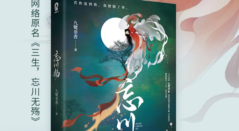 3 Books/Set Cang Lan Jue+Si Ming+Wang Chuan Jie Original Novel Youth Literature Chinese Ancient Fantasy Romance Fiction Book