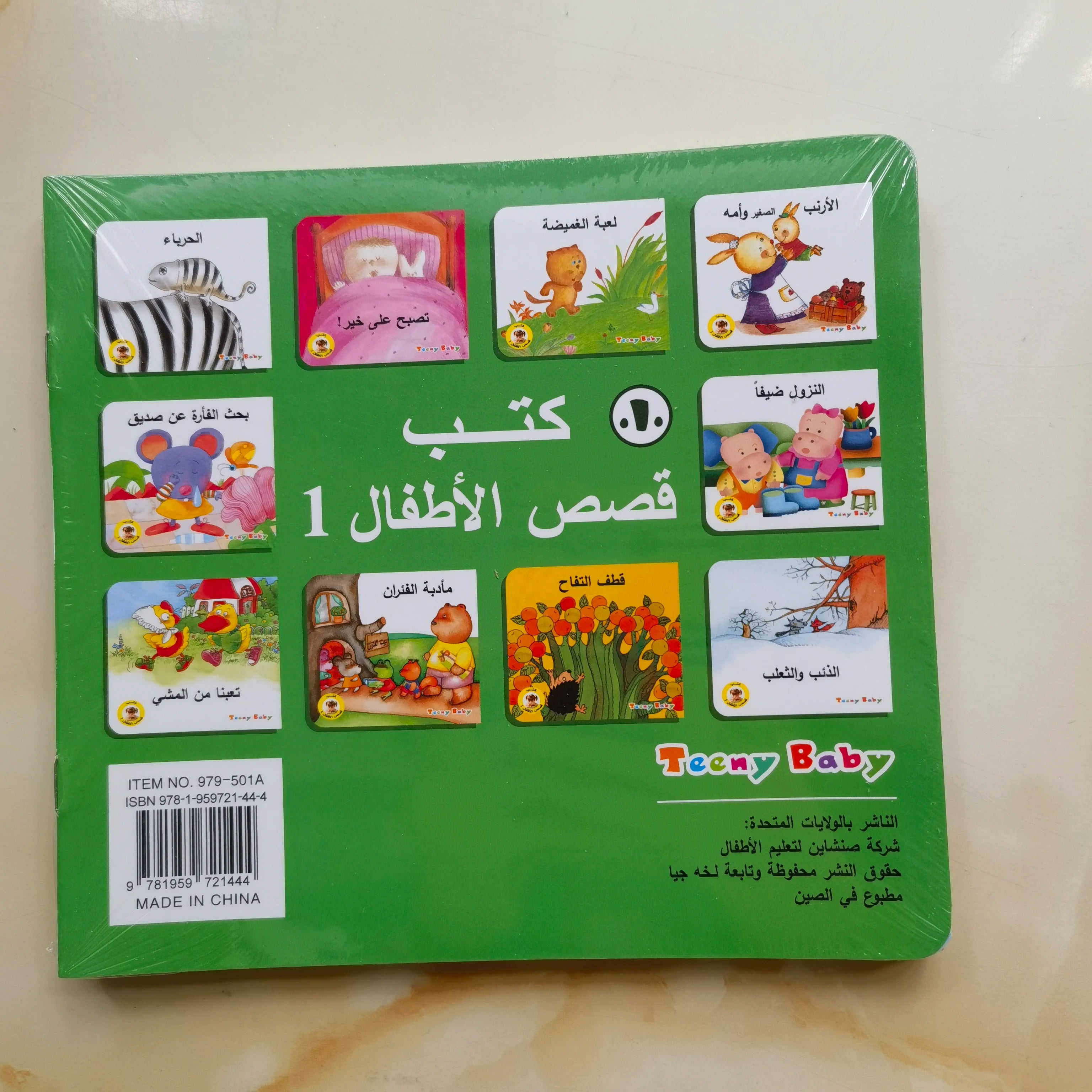 Set of 10 Arabic Children's Picture Books for Early Learning  Arabic stories for children