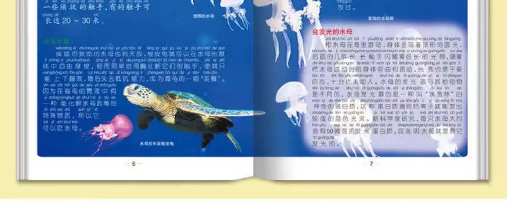 Animal Encyclopedia, Insect and Fish Children's Complete Extracurricular Books for Elementary School Students
