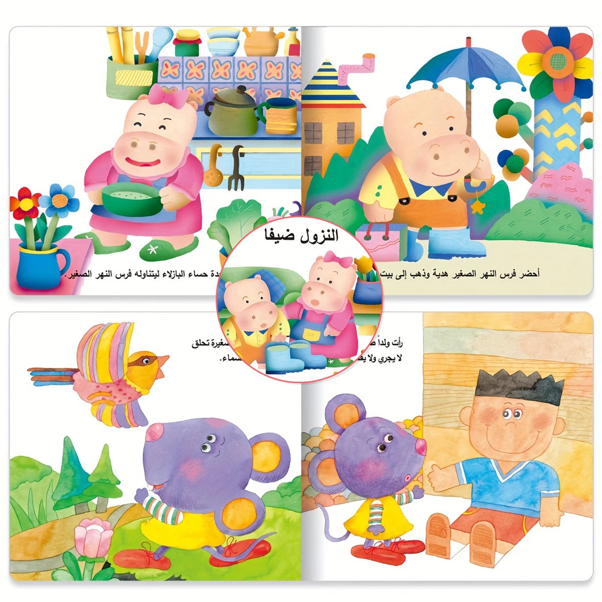 Set of 10 Arabic Children's Picture Books for Early Learning  Arabic stories for children